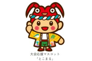 一般国道260号舗装修繕工事(その1）