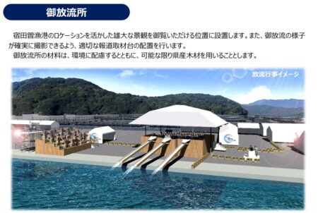 【宿田曽漁港】全国豊かな海づくり大会推進事業会場整備工事